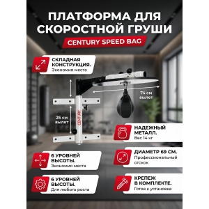 ������ Century Speed Bag 108683