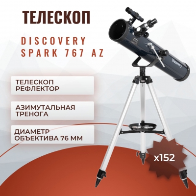 ��������-��������� Discovery Spark 767 AZ � ������