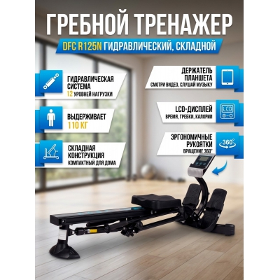 ������� �������� ��� ���� DFC R125N