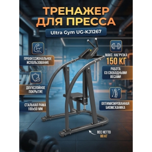 �������� ��� ����������� ����� Ultra Gym UG-KJ1267