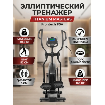 �������� Titanium Masters Frontech FSA