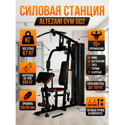 ������������� Altezani Gym 002