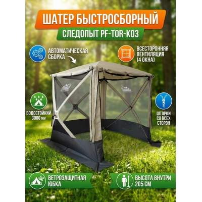 ����� �������� PF-TOR-K03