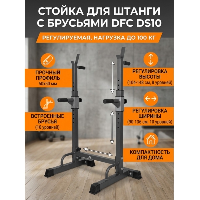 ������ ��� ������ DFC DS10