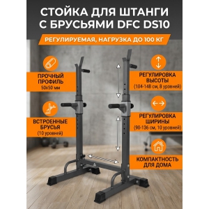 ������ ��� ������ DFC DS10