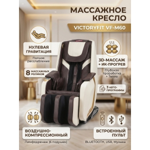 ��������� ������ ��� ���� VictoryFit VF-M60