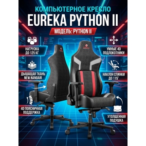 ������ ��� ������� Eureka Python II