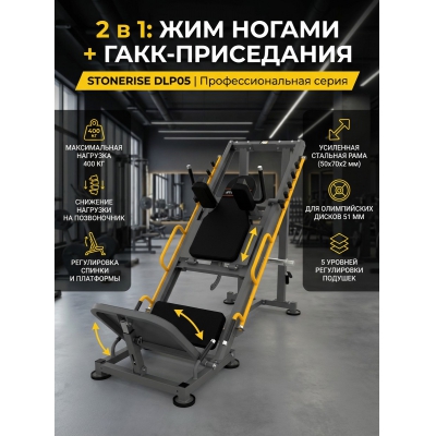 �������� ��� ����������� ����� Stonerise DLP05