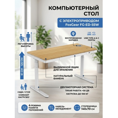 ������������ ���� FoxGear FG-ED-55