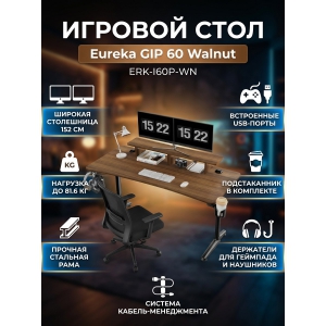 ���������� ���� Eureka GIP 60 Walnut