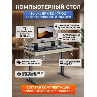 ���������� ���� Eureka ERK-ED-I47-WN