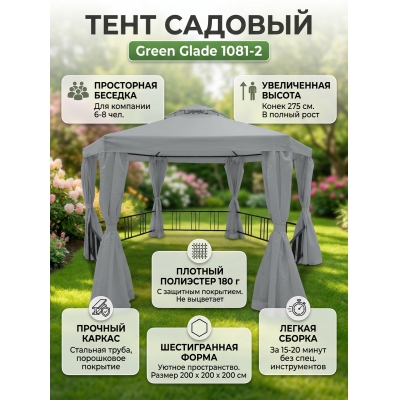 ����� Green Glade 1081-2