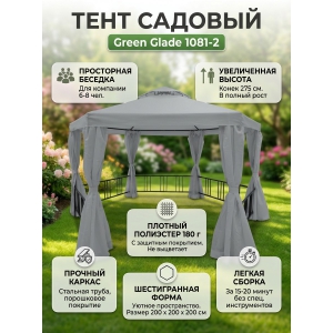 ����� Green Glade 1081-2