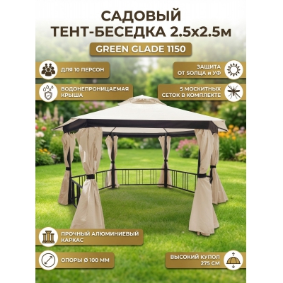 ����� Green Glade 1150 2.5�2.5 �