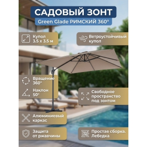 ������� ���� Green Glade 2003 ������-����������