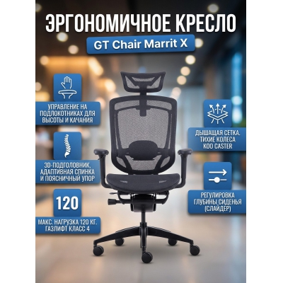 ������ ��� ������� GT Chair Marrit X