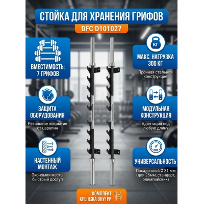 ������ ��� ������ DFC D101027