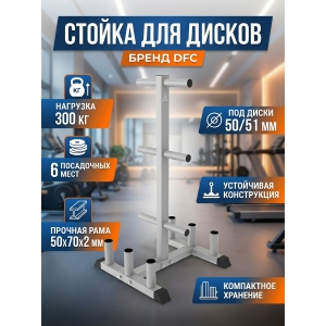 ������ ��� ������ DFC D100897