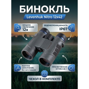 ��������� ������� ������� Levenhuk Nitro 12x42