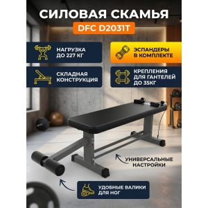 ������������� ������ DFC D2031T