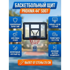 ������������� ��� � ������� Proxima 44" (S007)