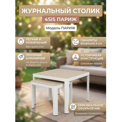 ���� ��� ���� 4SIS ������ �������, ����� ������