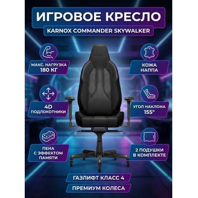 ������ ��� ������� Karnox Commander Skywalker Napa Leather