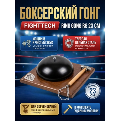  Fighttech Ring Gong RG