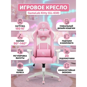 ������ ��� ������� GameLab Kitty