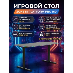 ���������� ���� Zone 51 Platform PRO 160