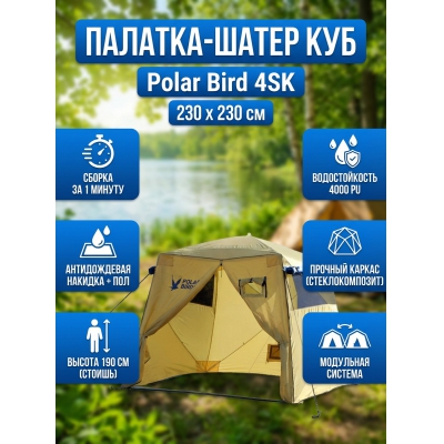 ����� Polar Bird 4SK