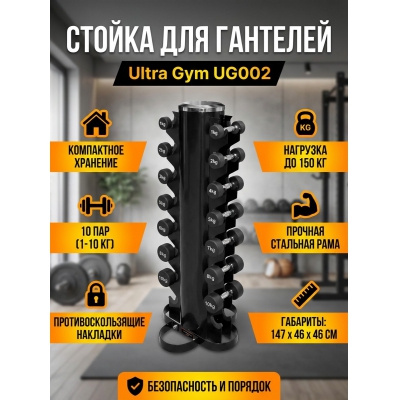 ������ ��� �������� Ultra Gym UG002