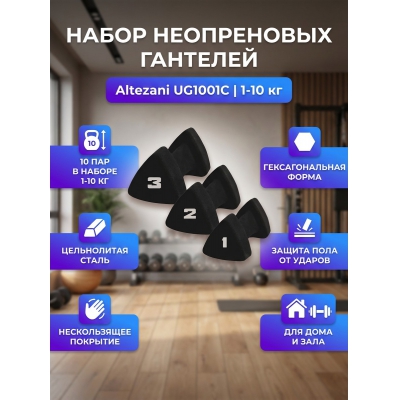 ������� Altezani UG1001C