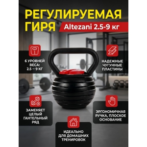 ���� Altezani �� 2,5 �� 9 ��