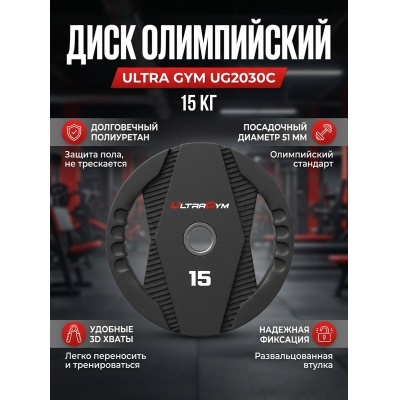 ���� Ultra Gym UG2030� 15 ��