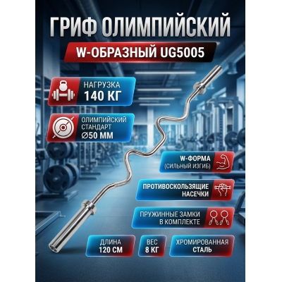 ���� ��� ������ Ultra Gym UG5005