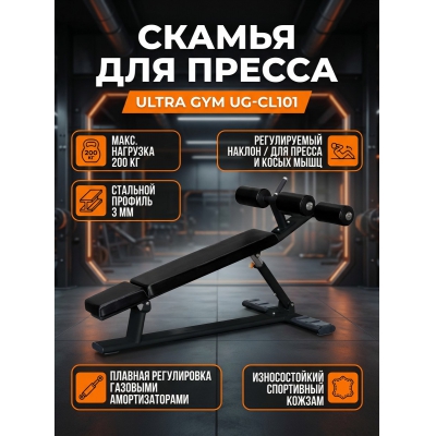 �����-������ Ultra Gym UG-CL101