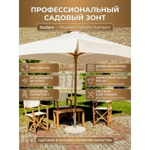 ������� ���� Scolaro Palladio Standard 091/3030PASA1S