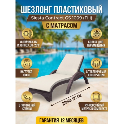 ������� Siesta Contract GS 1009 (Fiji) � ��������