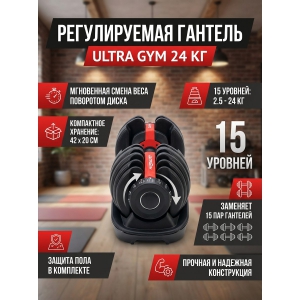 ������� Ultra Gym ������������ �������