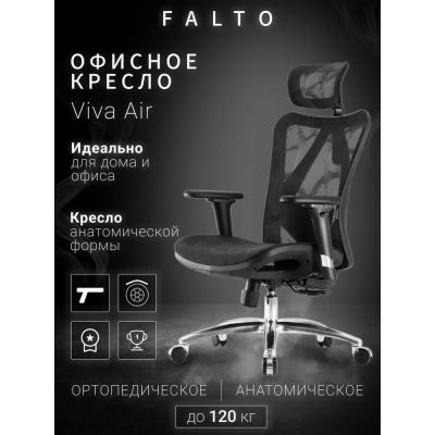 Кресло для персонала Falto Viva Air черный каркас