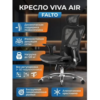 ������ ��� ��������� Falto Viva Air ������ ������