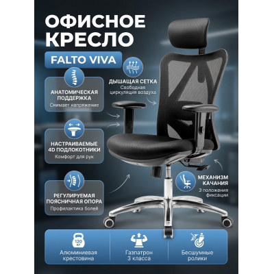 ������ ��� ��������� Falto Viva ������ ������