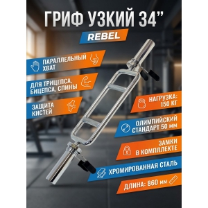 ���� ��� ������ REBEL 34" � �������