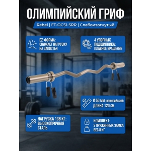 ���� ��� ������ REBEL 47" � �������� ������������ � �������