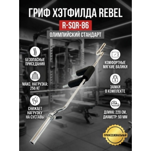 ���� ��� ������ REBEL ���� ��������