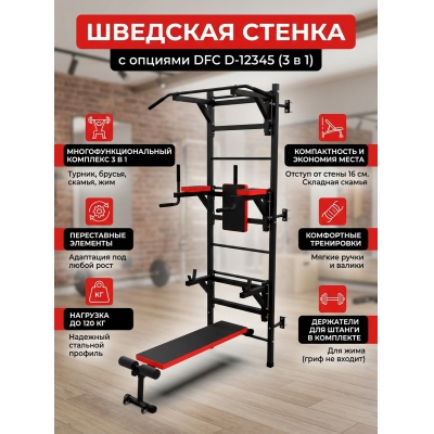 ������������� �������� ������ DFC D-12345