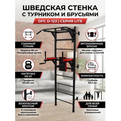 ������������� �������� ������ DFC D-123