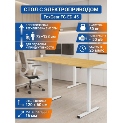 ������������ ���� FoxGear FG-ED-45