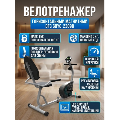 �������� ������������ DFC GBYQ-2309D